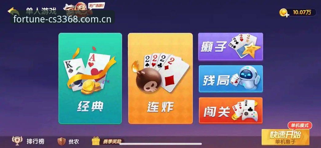 数据中心vs直观体验：新版财神棋牌平台凭什么让用户死心踏地？