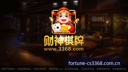 新版财神棋牌数据中心安装教程全面解析：从数据入口到落地操作的全流程拆解